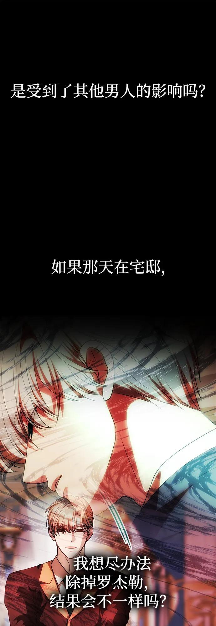 [第56话] 逆转 第33页