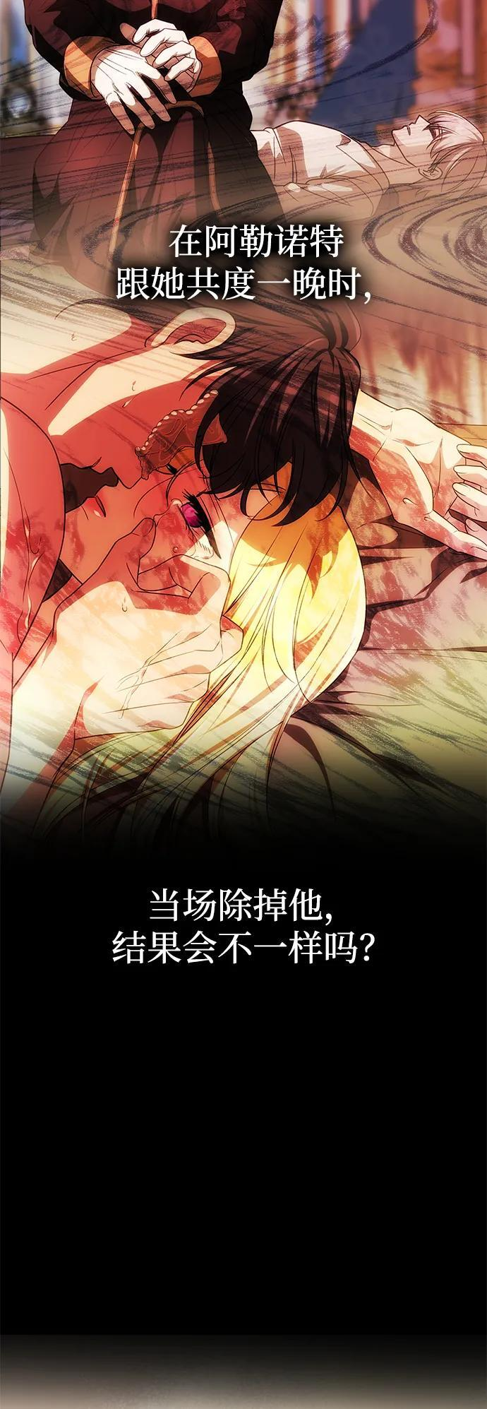 [第56话] 逆转 第34页