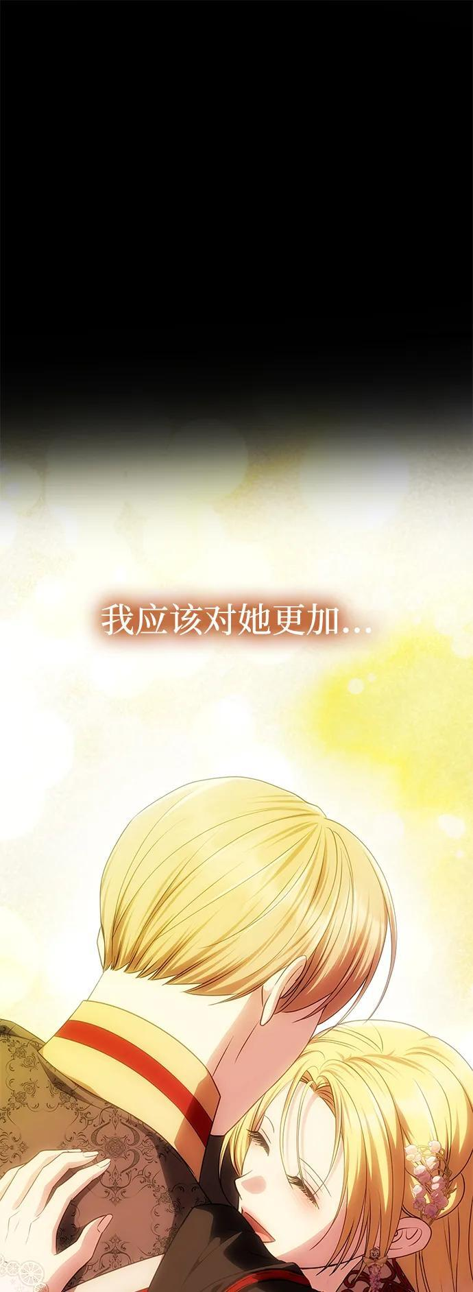 [第56话] 逆转 第37页