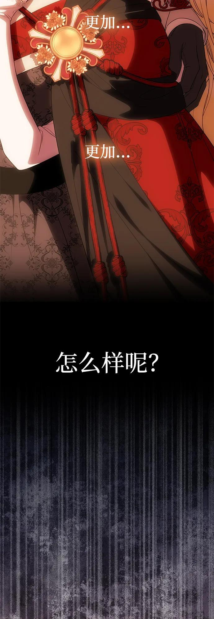 [第56话] 逆转 第38页