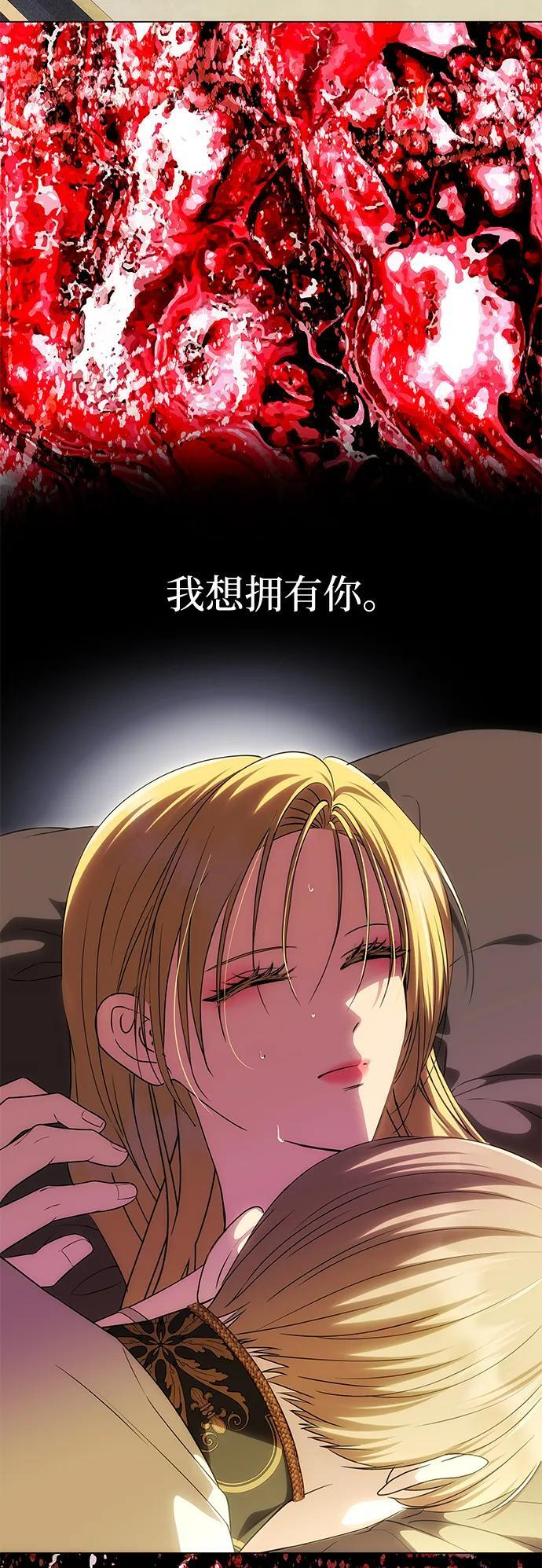 [第56话] 逆转 第40页