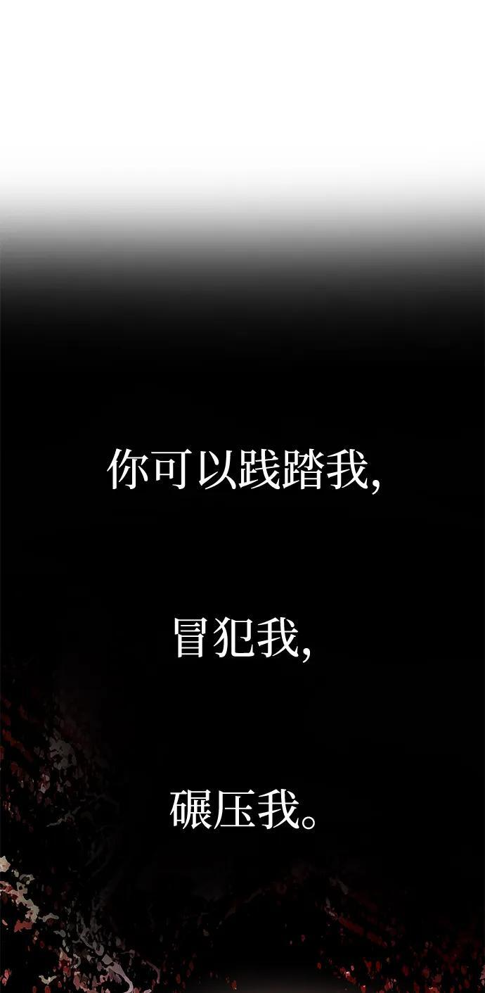 [第56话] 逆转 第42页