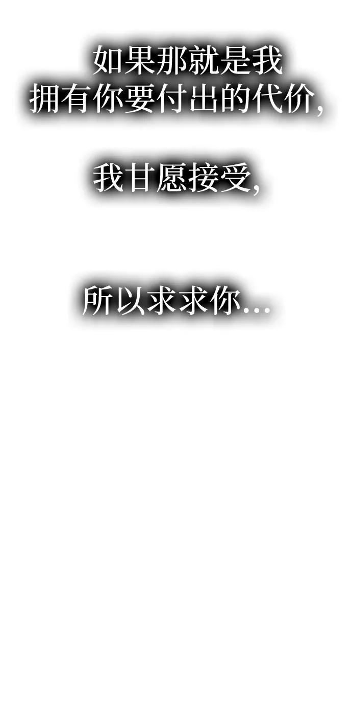 [第56话] 逆转 第44页