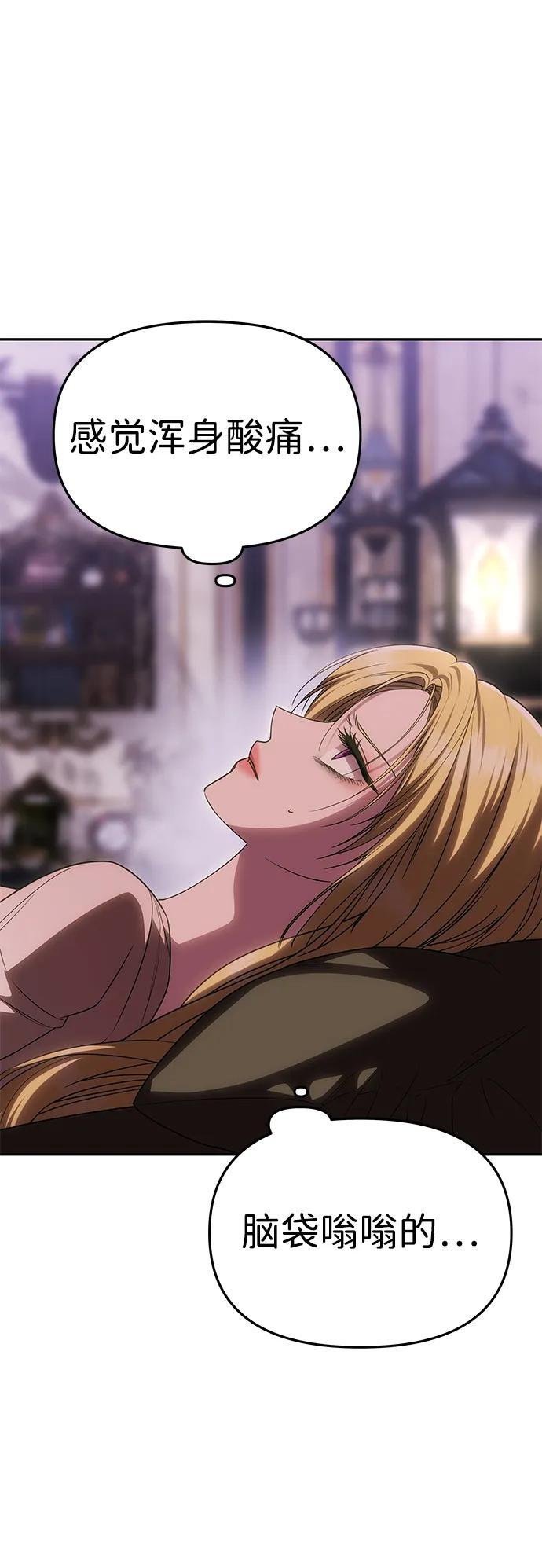 [第56话] 逆转 第48页