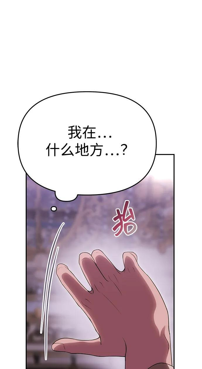 [第56话] 逆转 第49页