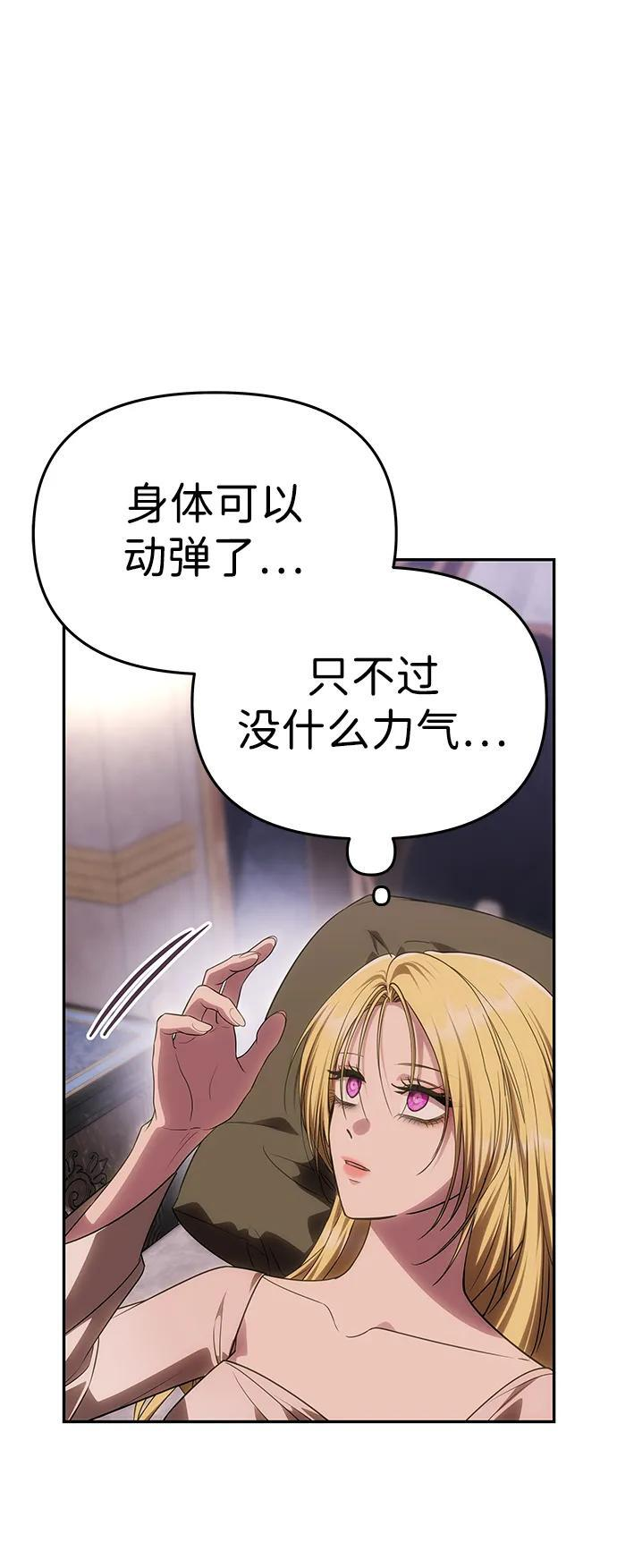 [第56话] 逆转 第51页