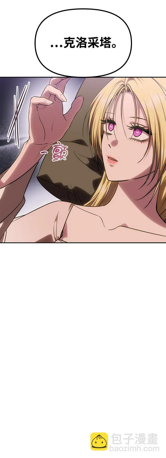[第56话] 逆转 第52页