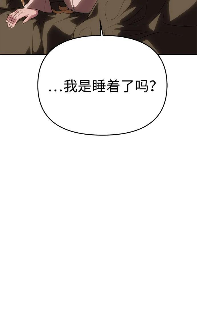 [第56话] 逆转 第55页