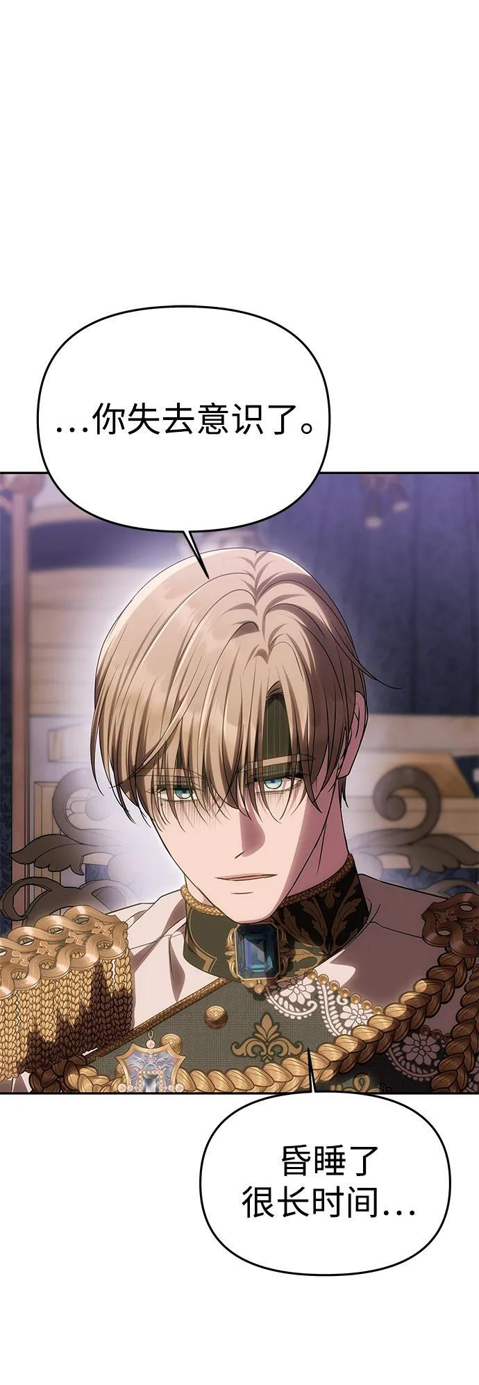 [第56话] 逆转 第56页