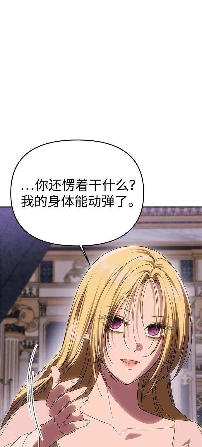[第56话] 逆转 第57页