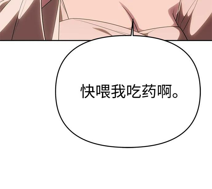 [第56话] 逆转 第58页