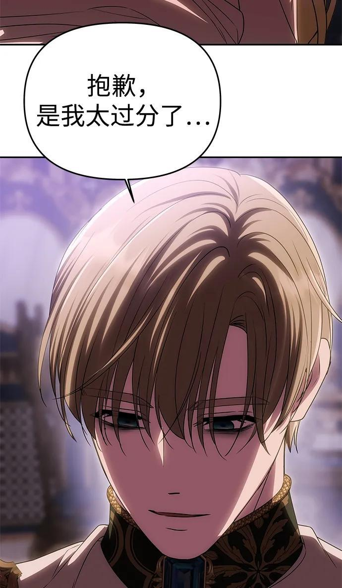 [第56话] 逆转 第63页