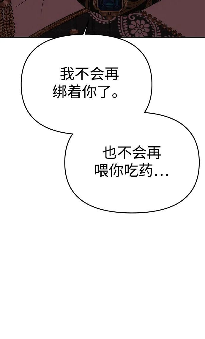 [第56话] 逆转 第64页