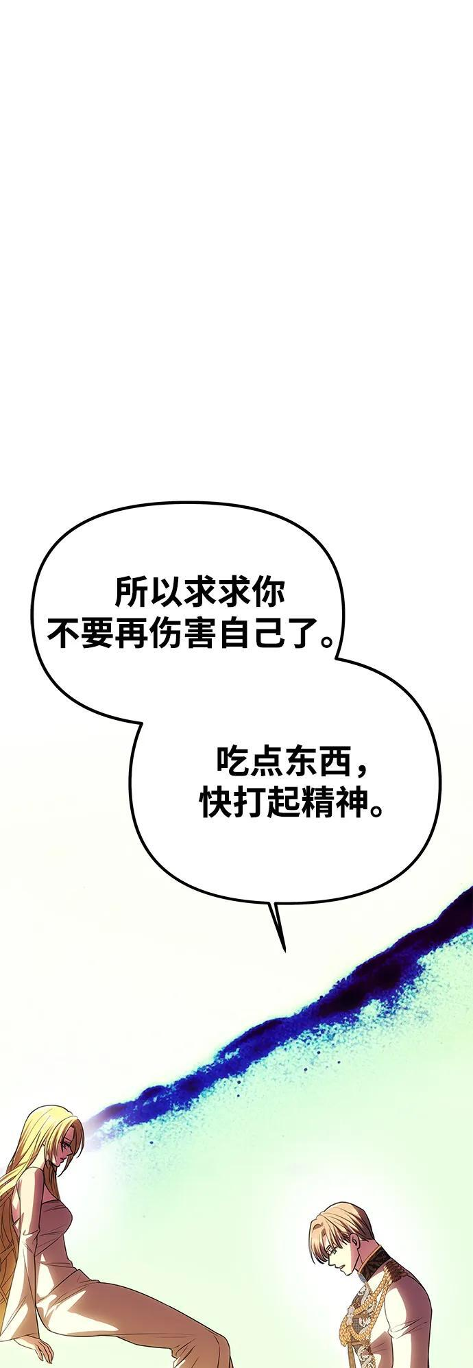 [第56话] 逆转 第65页