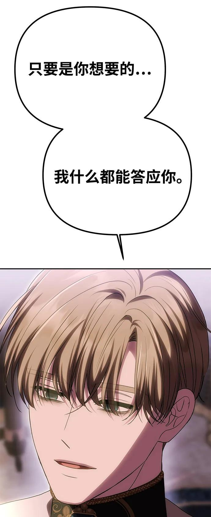 [第56话] 逆转 第67页
