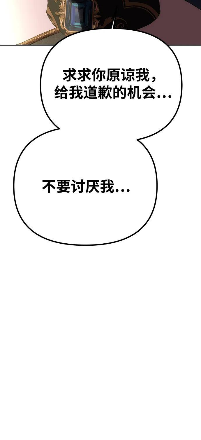 [第56话] 逆转 第68页