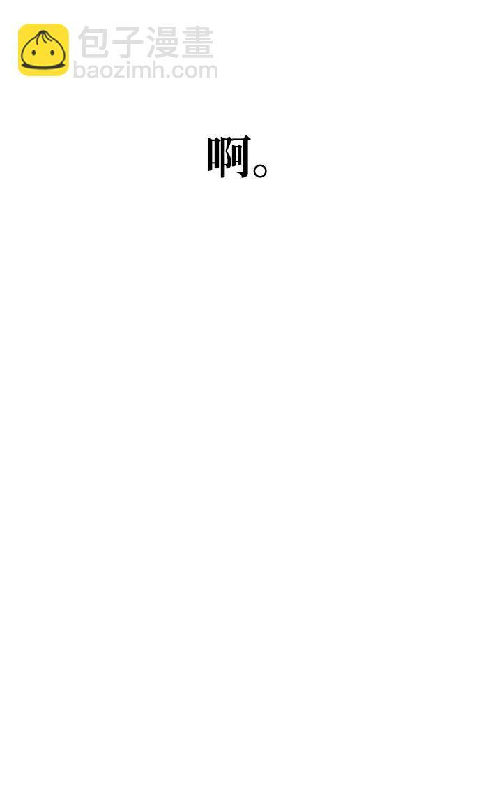 [第56话] 逆转 第70页