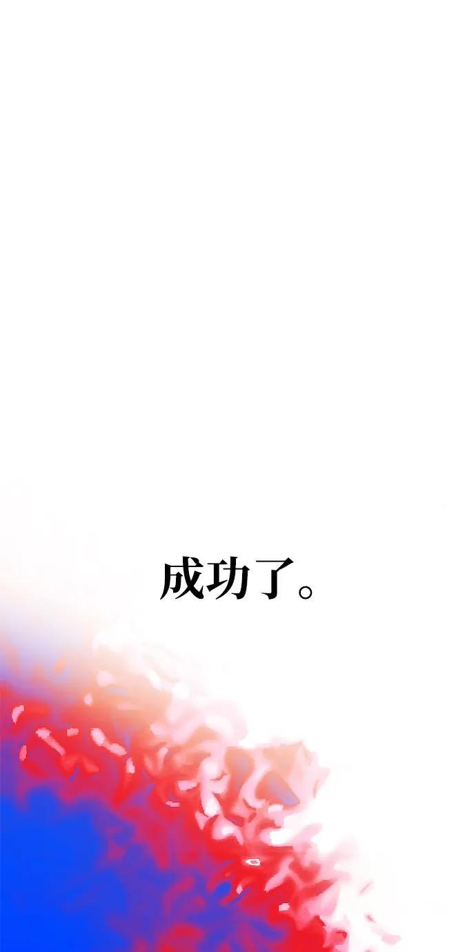 [第56话] 逆转 第71页
