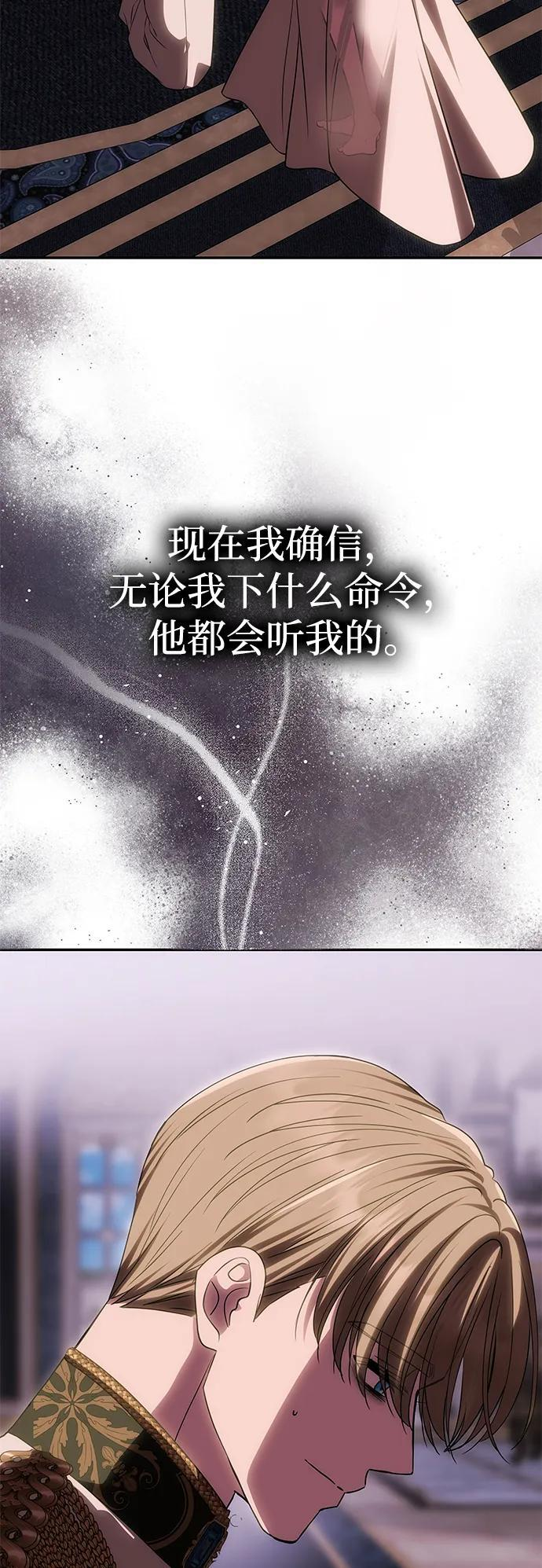[第56话] 逆转 第74页