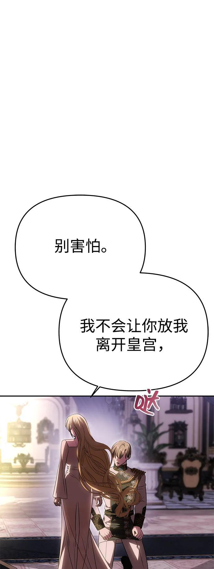 [第56话] 逆转 第76页