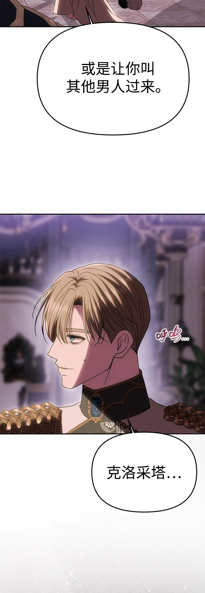 [第56话] 逆转 第77页