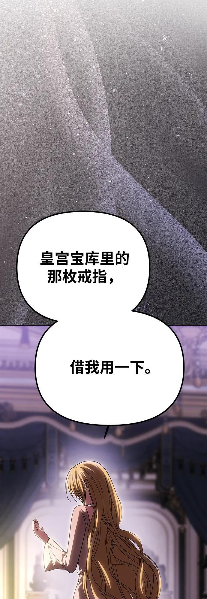 [第56话] 逆转 第78页