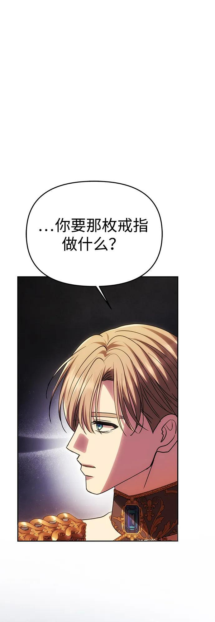 [第56话] 逆转 第80页