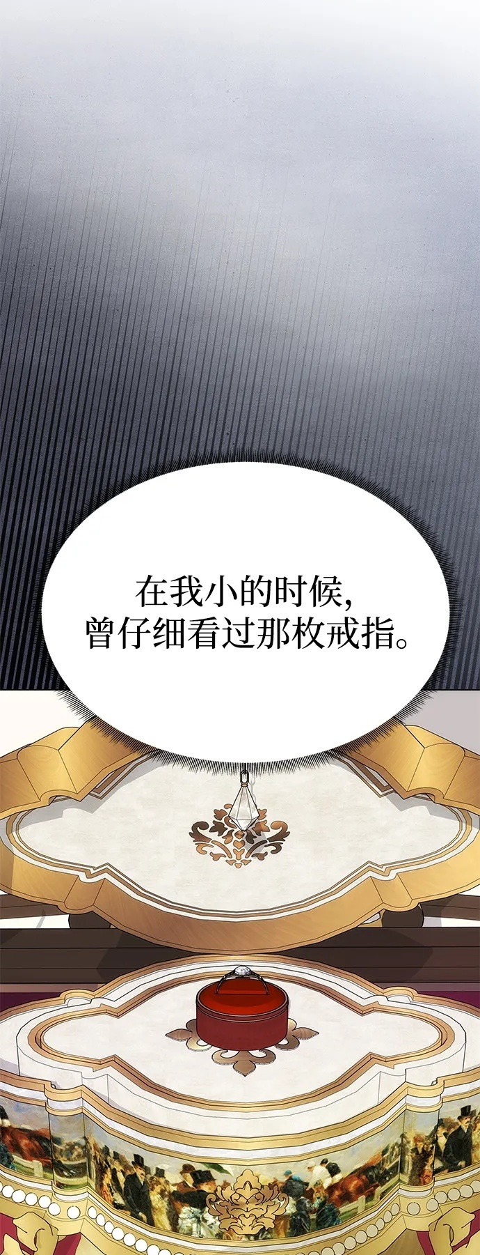 [第56话] 逆转 第81页
