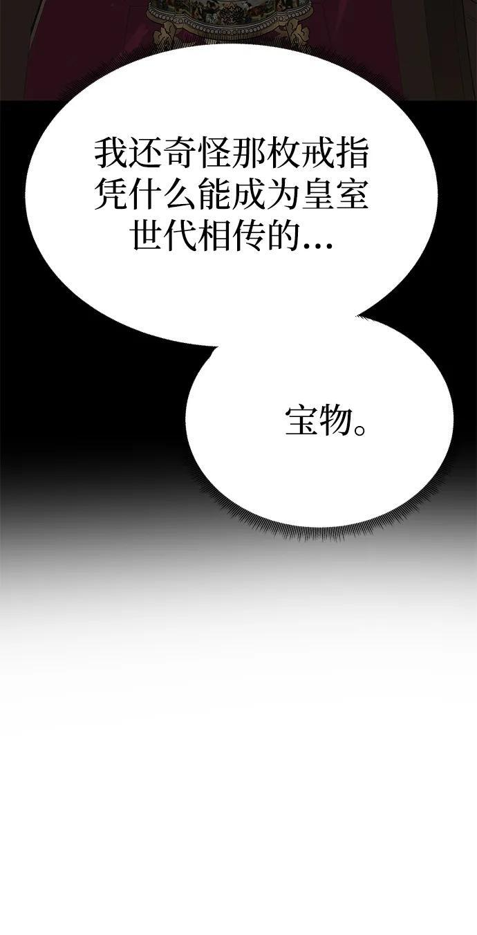 [第56话] 逆转 第83页