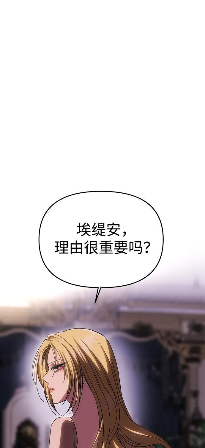 [第56话] 逆转 第84页