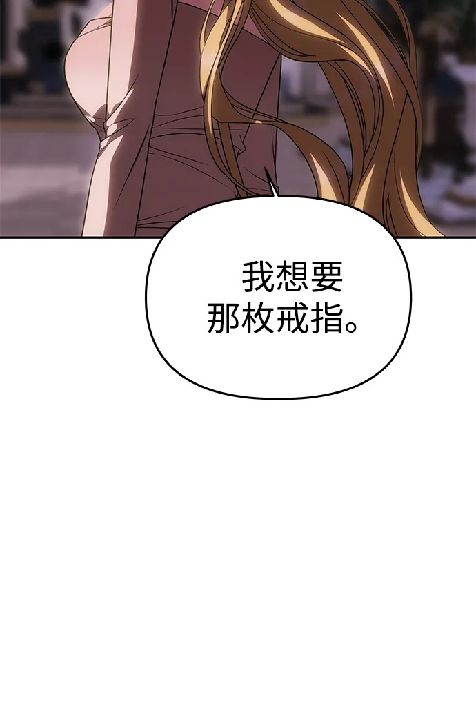 [第56话] 逆转 第85页