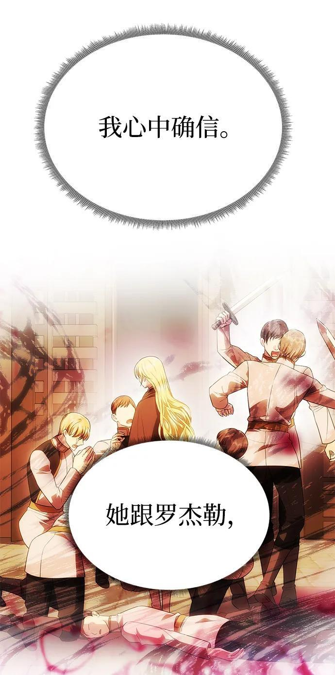 [第56话] 逆转 第87页
