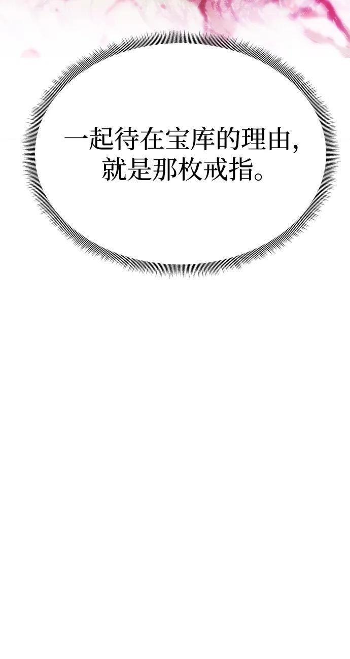 [第56话] 逆转 第88页