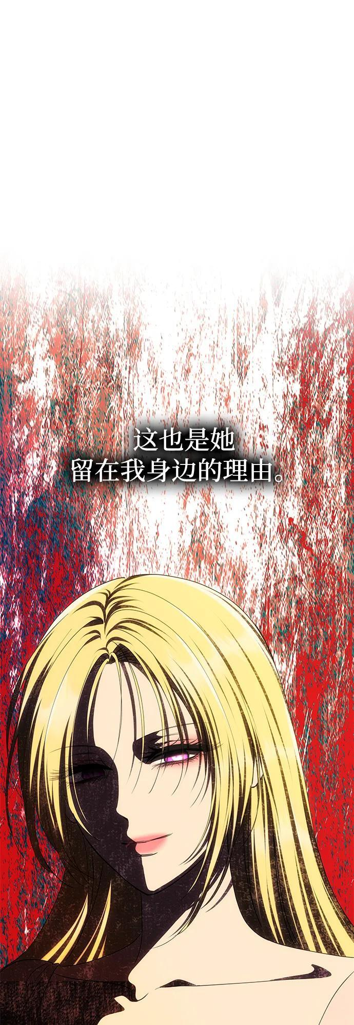 [第56话] 逆转 第89页