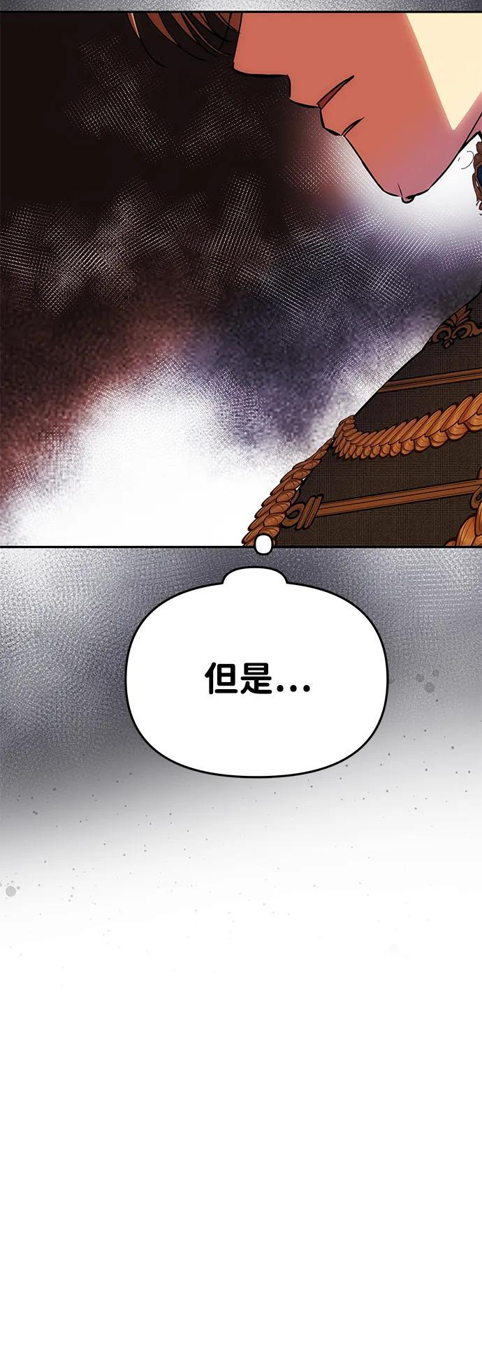 [第56话] 逆转 第92页