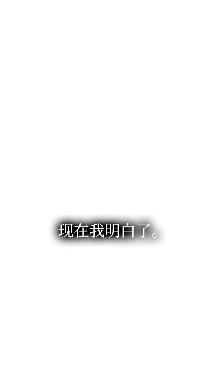 [第56话] 逆转 第93页