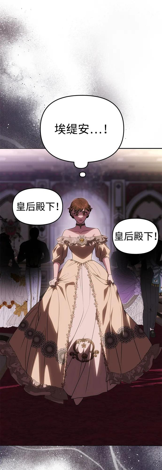 [第56话] 逆转 第95页