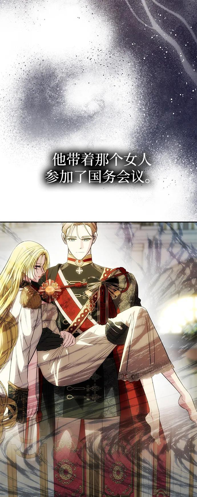 [第56话] 逆转 第96页