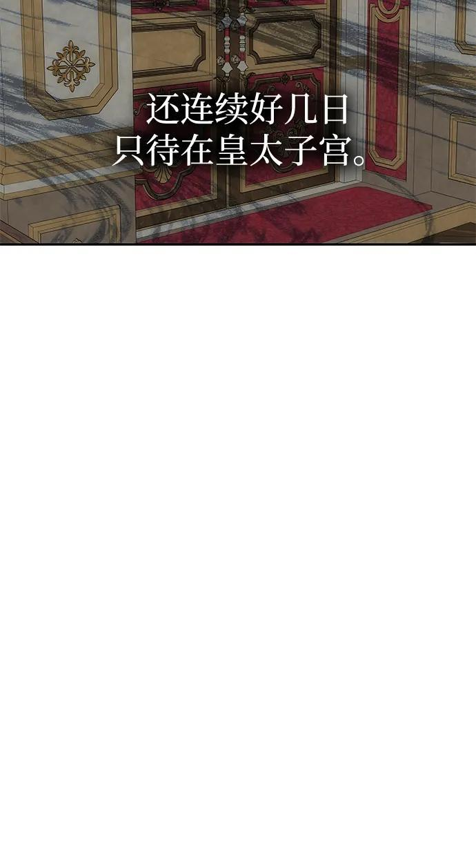 [第56话] 逆转 第97页
