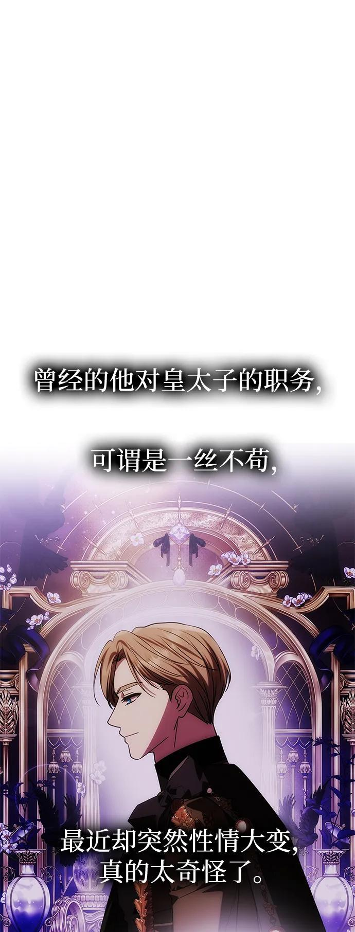 [第56话] 逆转 第98页