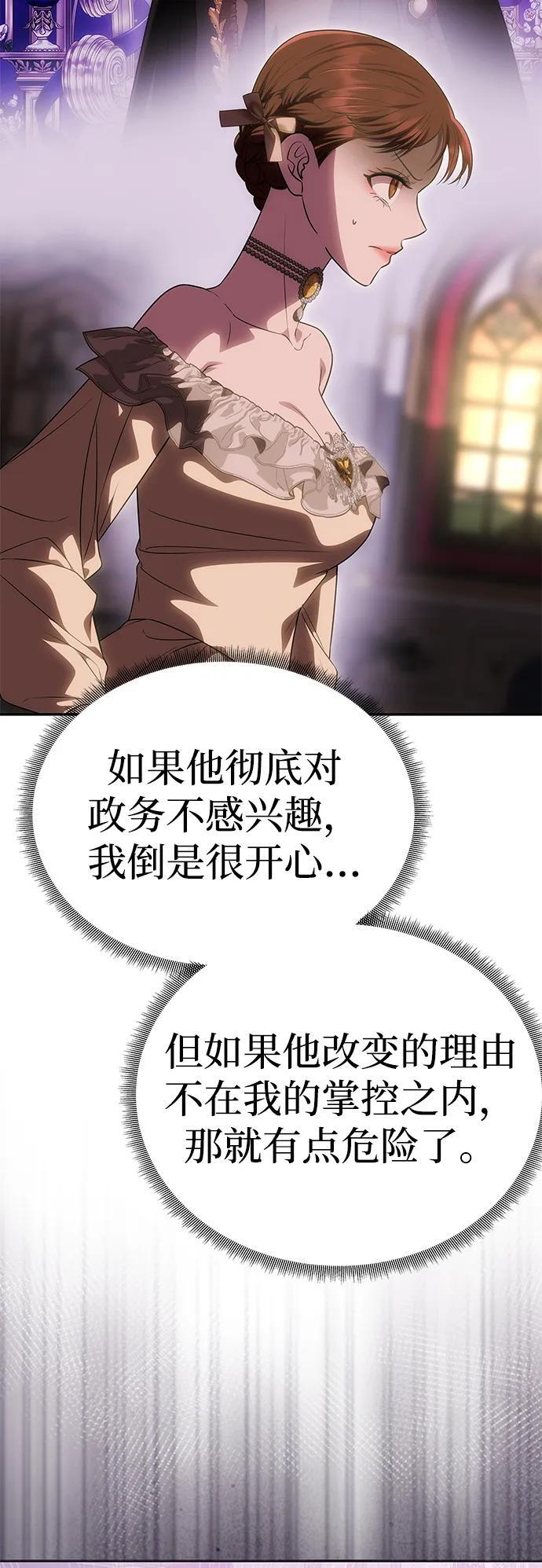 [第56话] 逆转 第99页