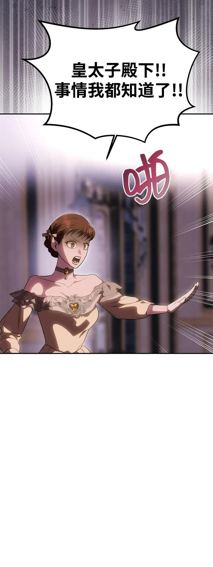 [第56话] 逆转 第101页