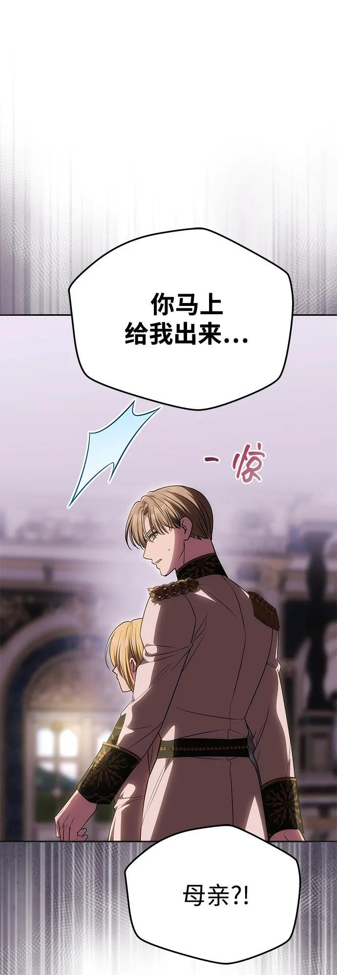 [第56话] 逆转 第102页