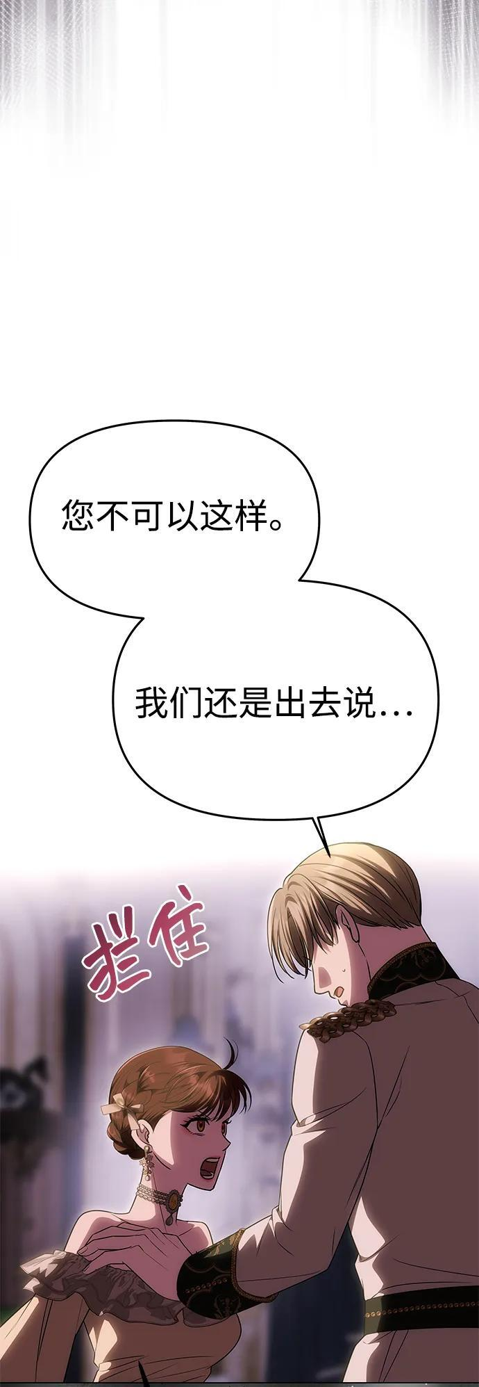 [第56话] 逆转 第103页