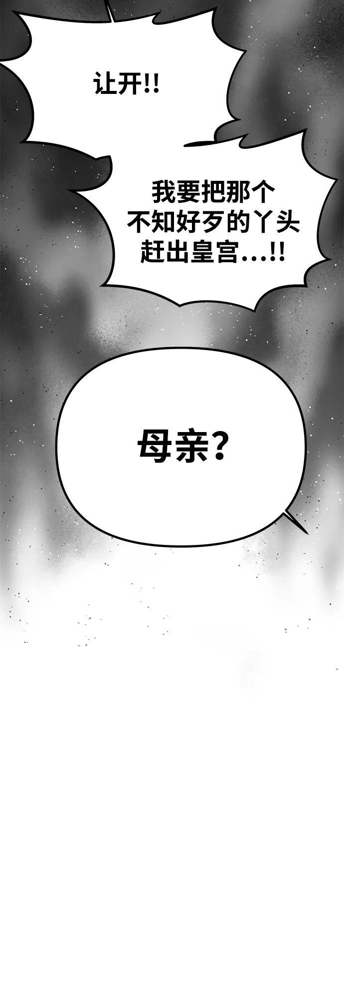 [第56话] 逆转 第104页