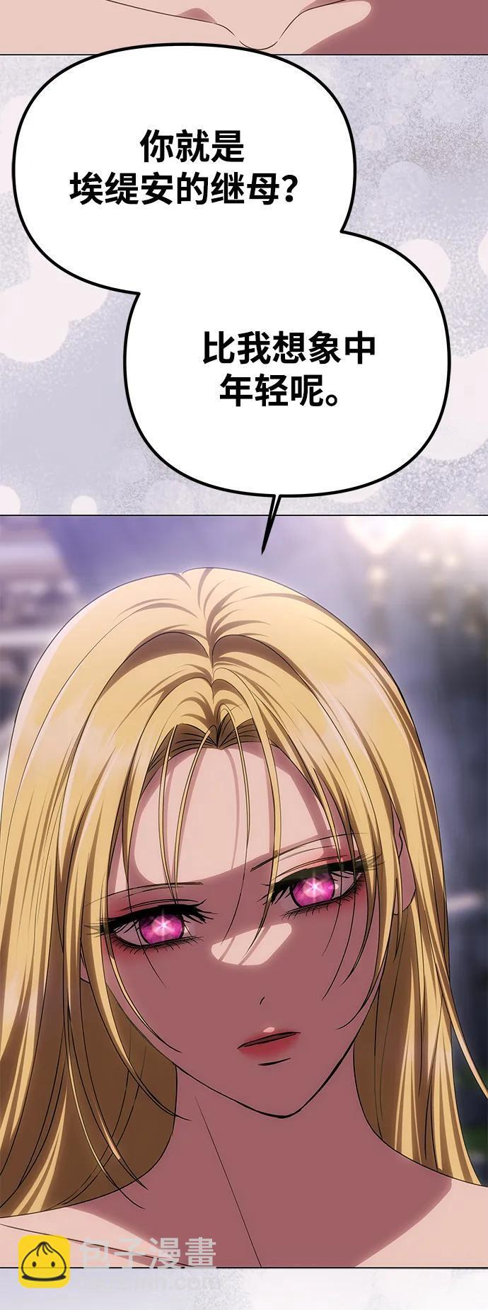 [第56话] 逆转 第107页