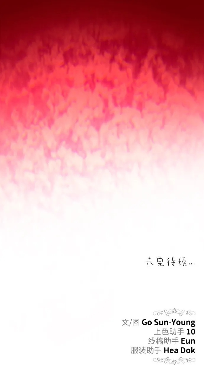 [第56话] 逆转 第111页