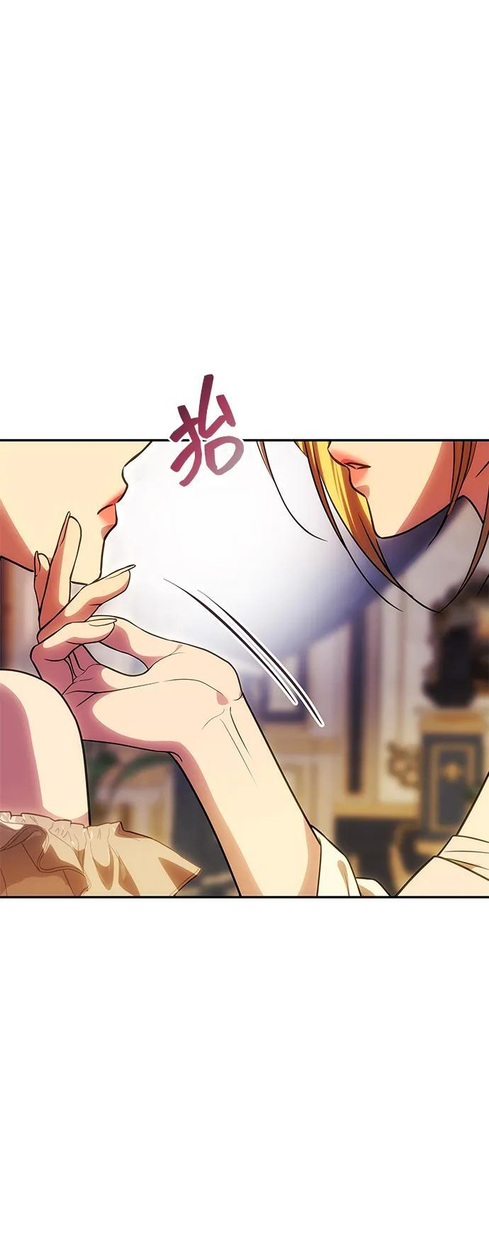 [第57话] 需要攻略的对象 第4页