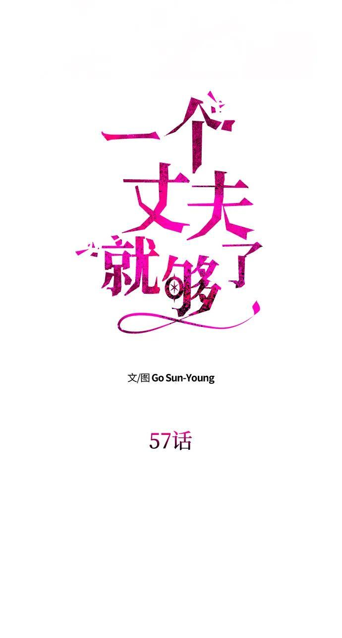 [第57话] 需要攻略的对象 第7页