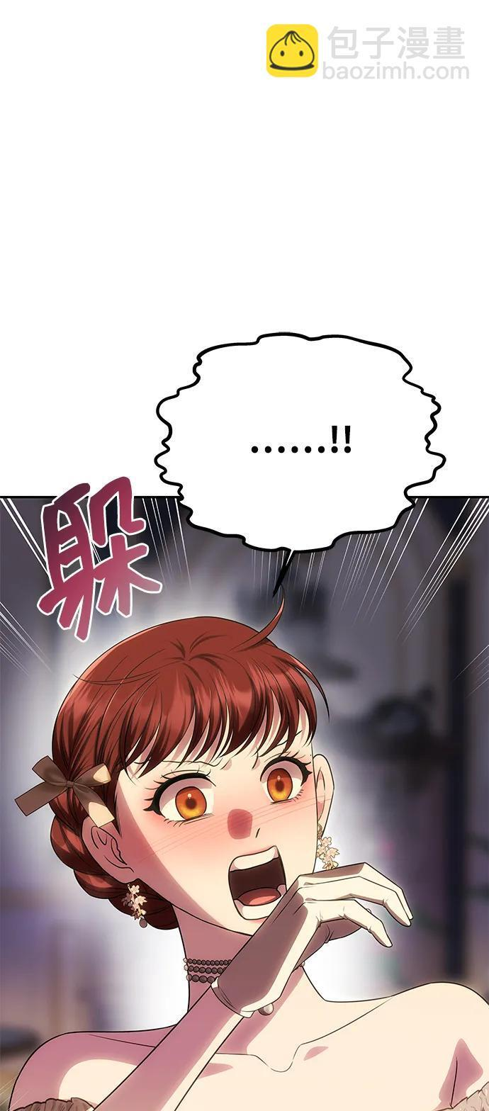 [第57话] 需要攻略的对象 第8页